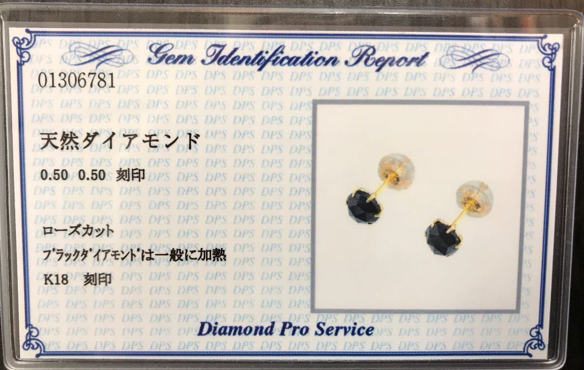 K18YGブラックダイヤピアス計1.00ct♡ブラックダイヤモンド特Aランク